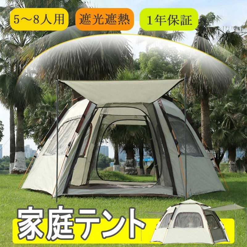 大型 キャンプ テント 5-6人 ファミリー ピラミッド型 UV タープ　二重 Amazon | CAMEL CROWN 大型テント 二重層キャンプテント 5-6人用