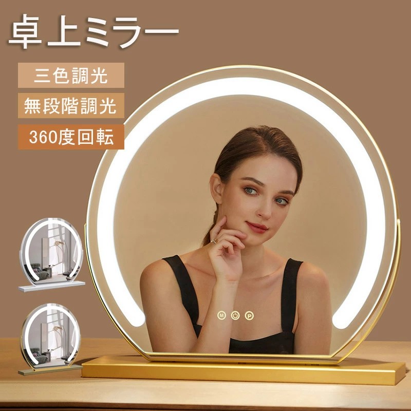 楽天市場】日光女優ミラー ミラー ライト付き ledミラー 女優