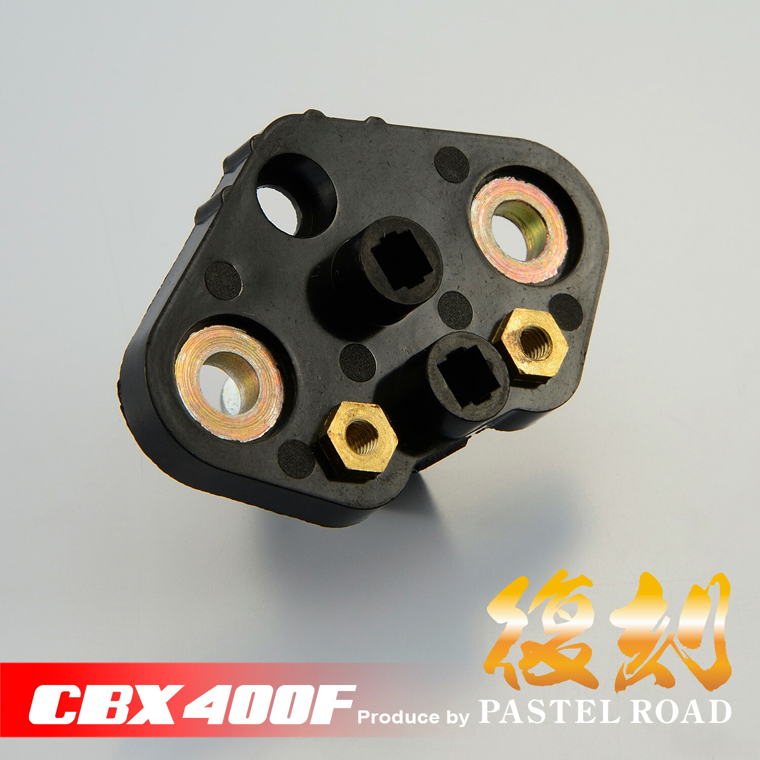 CBX400F ダイナモブラシ強化ホルダー パステルロード 12006
