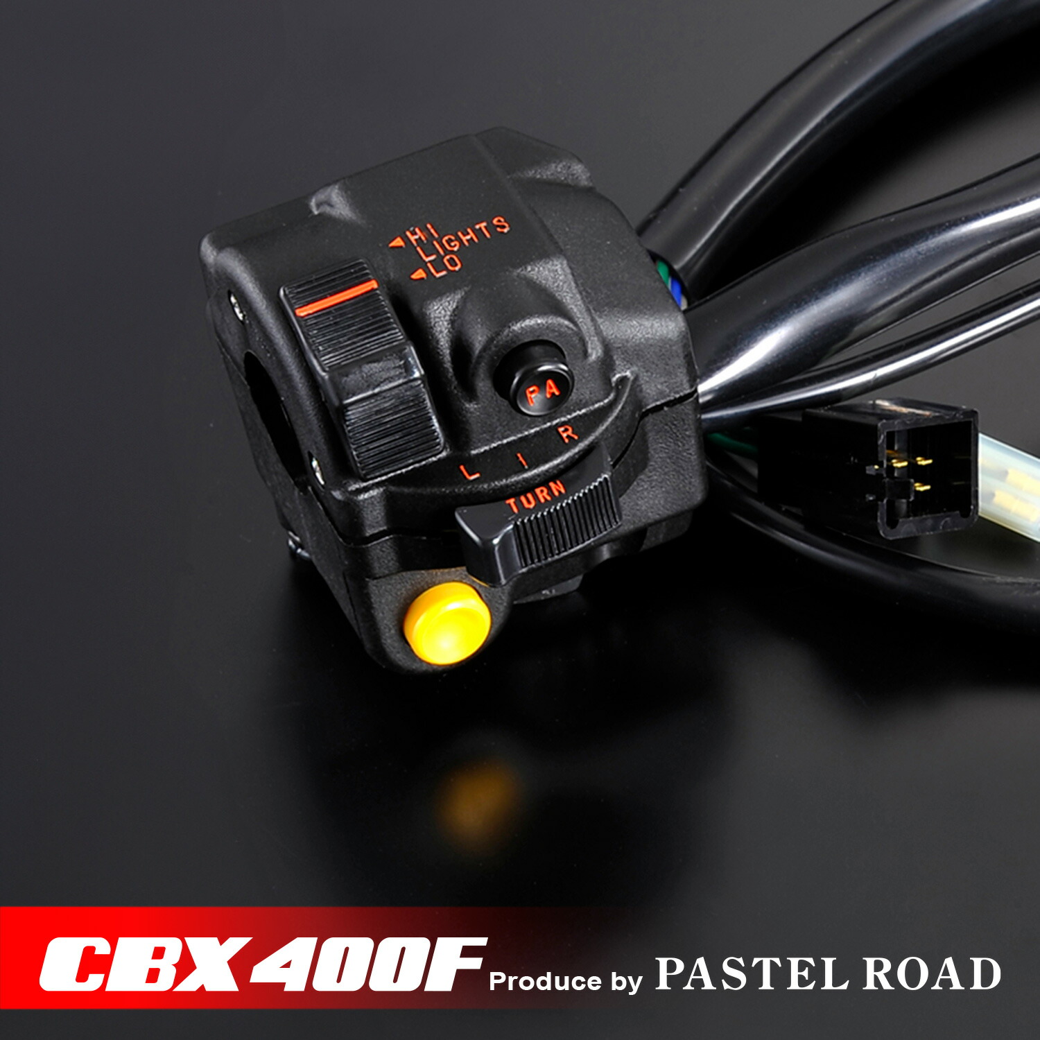 CBX400F 復刻当時タイプ 左スイッチASSY2型 パステルロード製 12047