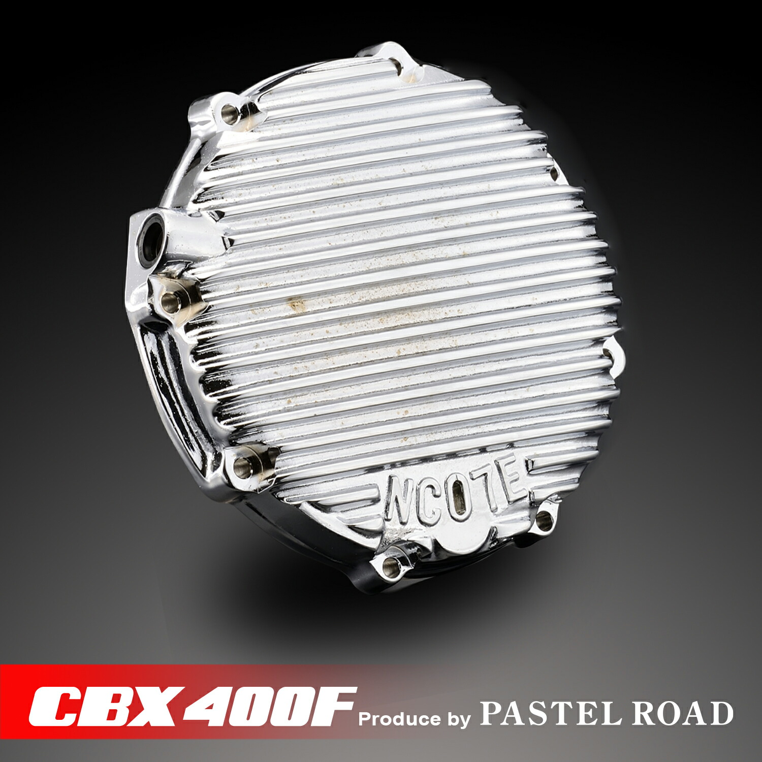NC07クラッチカバー メッキ CBX400F パステルロード 14135
