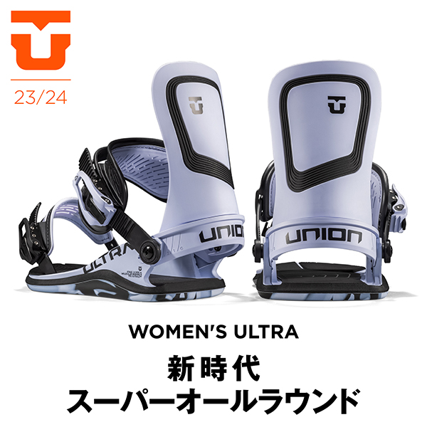 2023-2024モデル UNION BINDINGS ビンディング ウルトラ フリー