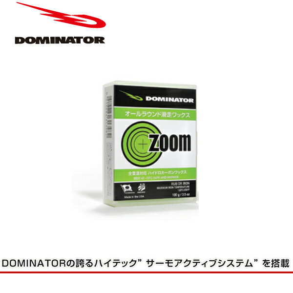 新品未使用 25-26 DOMINATOR WAX ZOOM オールラウンド滑走ハイドロカーボンワックス 400g  土日祝発送OK 楽天市場】【新品未使用】25-26 DOMINATOR WAX ZOOM オール