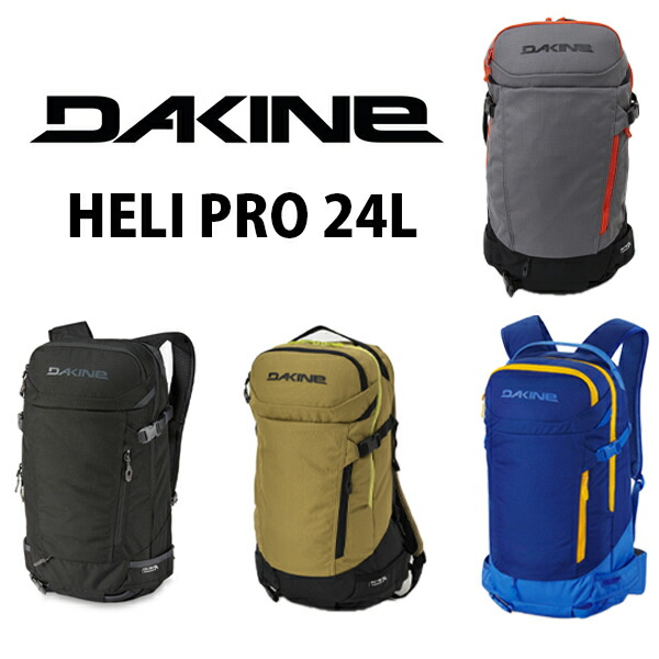 楽天市場】DAKINE/ダカイン POACHER 22L ポウチャー バック