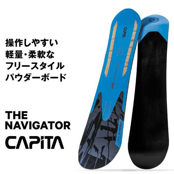 新作グッ CAPITA SNOWBOARD THE NAVIGATOR キャピタ スノーボード