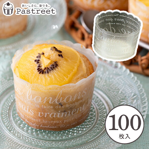 楽天市場】マフィン型 S( ロゴ3色) 各20枚入 アソート 紙製 家庭用