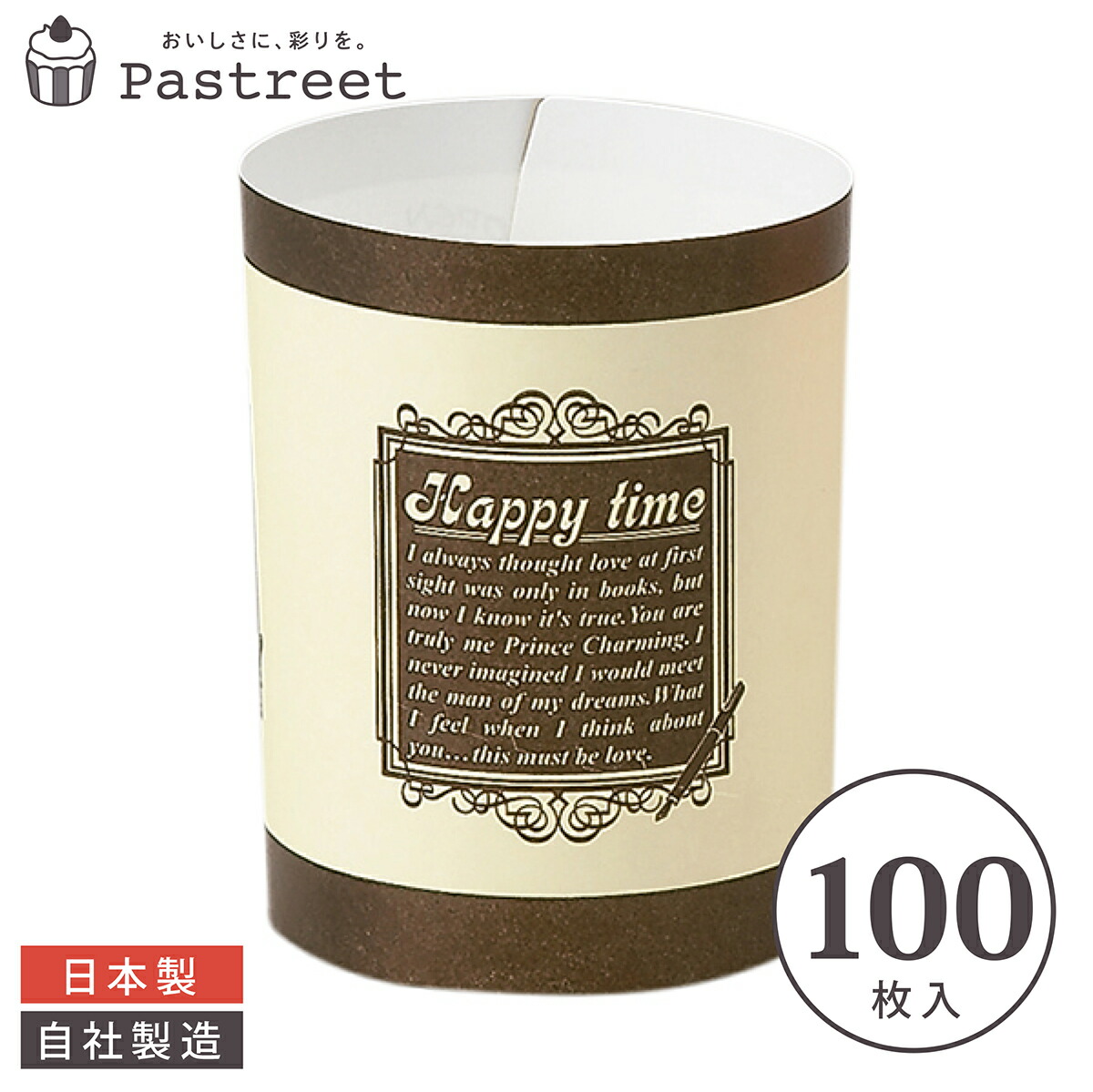 【廃盤品】☆新品未使用品☆　カップケーキセット 1047693-r.jpg