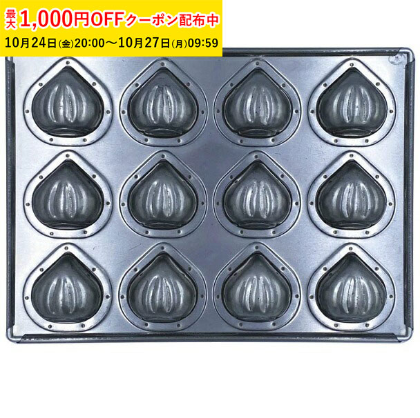 レイテルさま専用】松永製作所 レモンケーキ型 8個取り 4枚セット