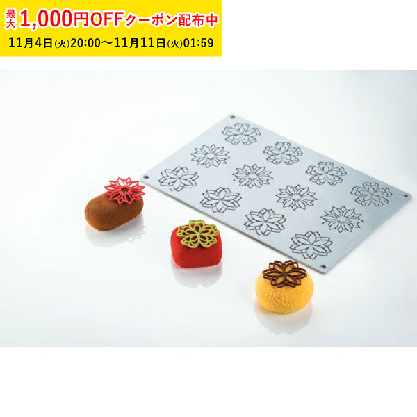 PAVONI シリコン型 pa37.jpg