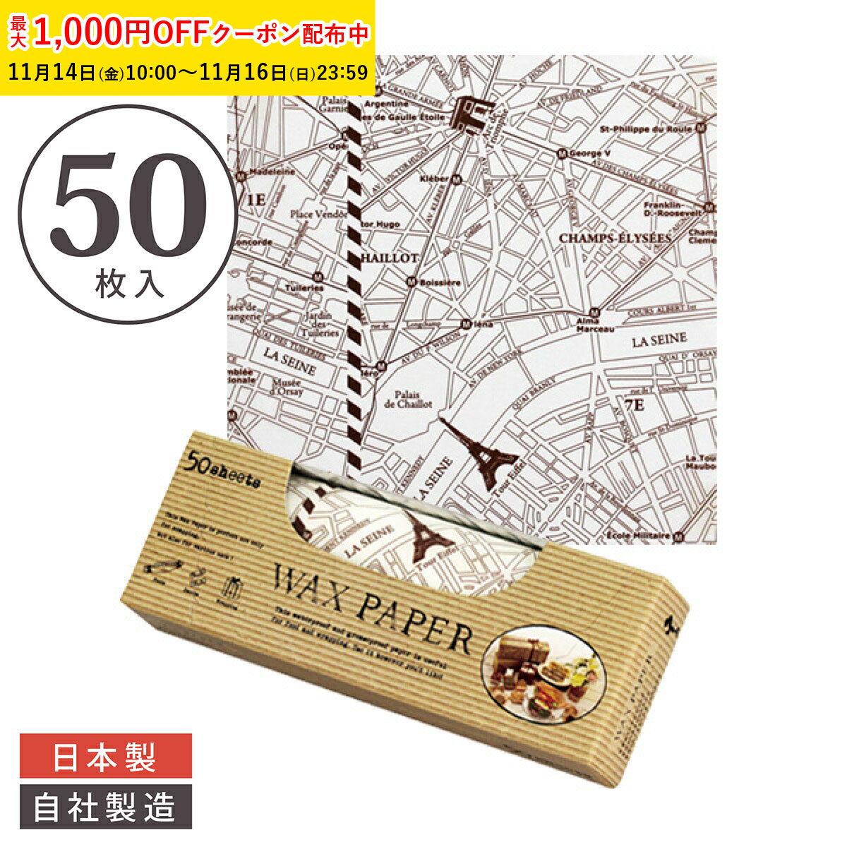 楽天市場】ワックスペーパー S(クラフト) 150×150mm 50枚入 可愛い