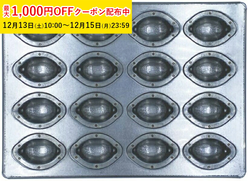 楽天市場】松永製作所 レモン型 8P シルバー シリコン 加工 空焼き不要