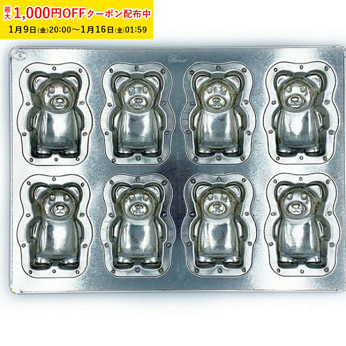 楽天市場】シルバー天板 ハローキティ 8P シリコン付 1個入 松永製作所