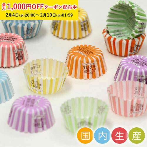 楽天市場】マフィン型 S( ロゴ3色) 各20枚入 アソート 紙製 家庭用