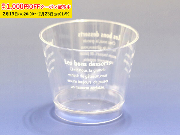 楽天市場】デザートカップ 使い捨て S(無地) 20枚入 脚付き ゼリー