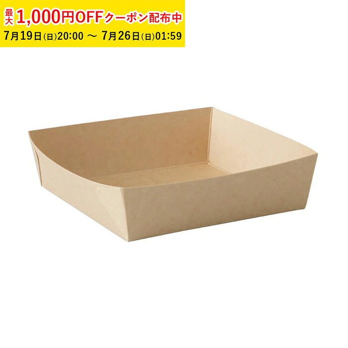クラフト ベーキングトレー スクエア型(クラフト) 1000枚入 BT8733-1000｜製菓グッズのお店 ペーストリート
