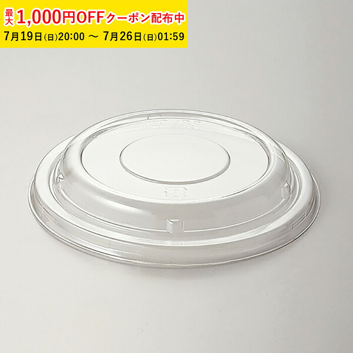 スモールシフォンカップ12cm用フタ13.1cm 600枚入 【●】 シフォンケーキ 型 シフォンカップ ベーキングカップ ケーキ型 シフォンケーキ FSC-600|製菓グッズのお店 ペーストリート