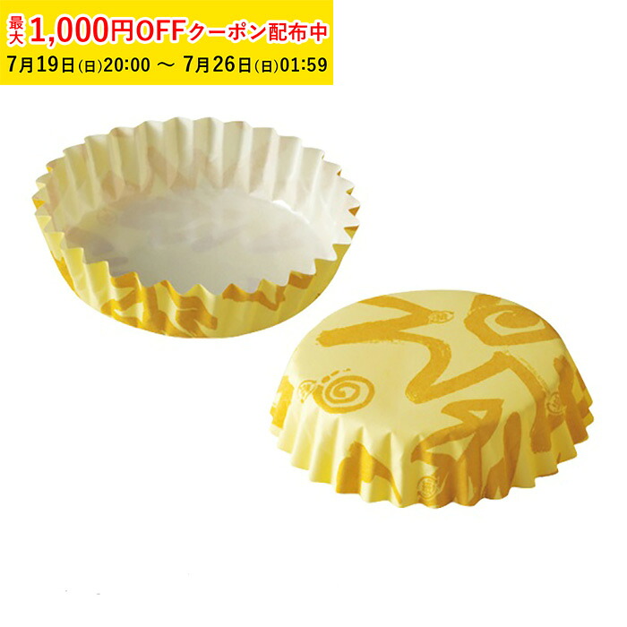 ペットカップ 丸型 7.5cm&times;高さ2.25cm(ペイント) 6000枚入 ペットカップ 紙 純白ペット マドレーヌカップ 天満紙器 PTC07522P-6000｜製菓グッズのお店 ペーストリート