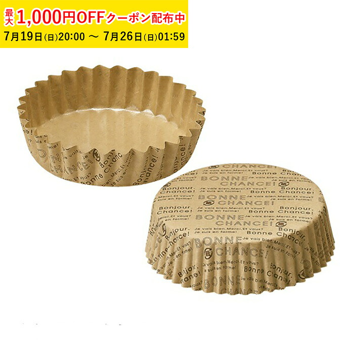 ペットカップ 丸型 9.0cm×高さ3.0cm(ナチュール) 4500枚入 パン用 紙 純白ペット 焼き型 天満紙器 PTC09030N-4500|製菓グッズのお店 ペーストリート