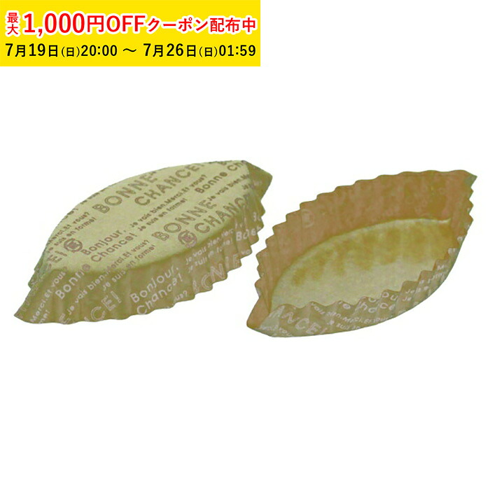 ペットカップ 木の葉型 8.3cm&times;4.0cm&times;高さ1.6cm(ナチュール) 6000枚入【直送】 ペットカップ 紙 純白ペット マドレーヌカップ 天満紙器 PTL08340N-6000｜製菓グッズのお店 ペーストリート