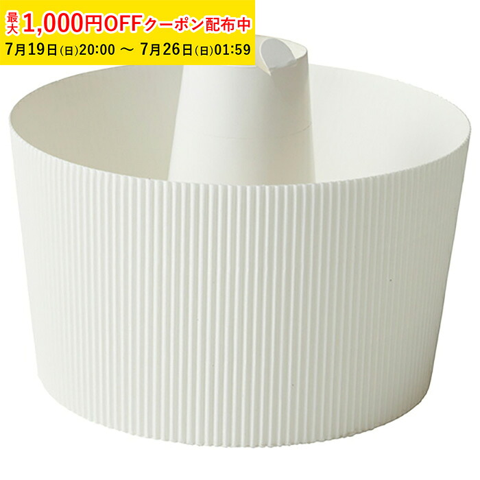 シフォンケーキ型 15cm (白) 200枚入 業務用 紙製 シフォンカップ シフォン型 ベーキングカップ ケーキ型 日本製 紙型 紙 焼型 プレゼント お菓子作り 手作り 製菓用品 製菓型 お菓子作り用 家庭用 SC840-200｜製菓グッズのお店 ペーストリート