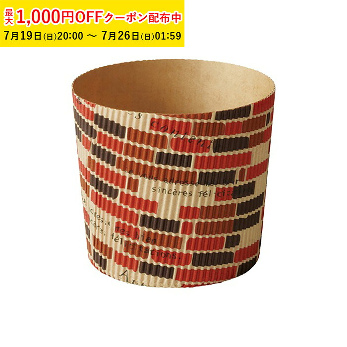 ミニ シフォンカップ 8.5cm (プロヴァンス) 500枚入 SC856-500｜製菓グッズのお店 ペーストリート