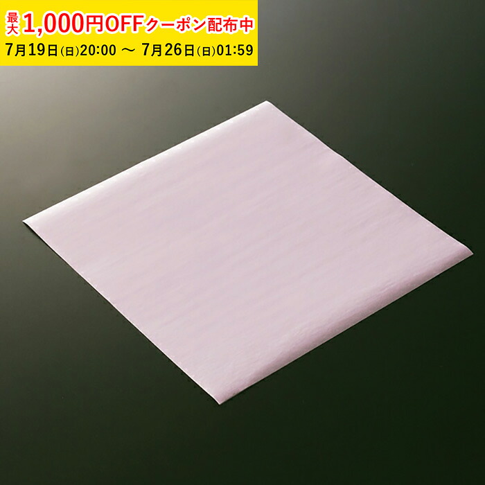 ココットシート 14cm角 (ピンク) 1500枚入 ケーキトレー ケーキシート ケーキフィルム 天満紙器 XG424-1500|製菓グッズのお店 ペーストリート