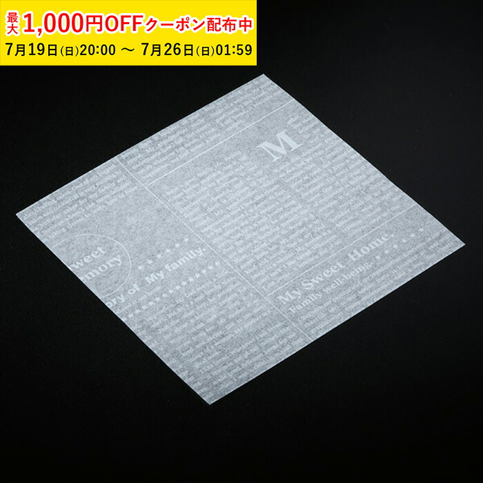 ココットシート 14cm角 (ニュース白) 1500枚入 【直送】 ケーキトレー ケーキシート ケーキフィルム XG432-1500｜製菓グッズのお店 ペーストリート