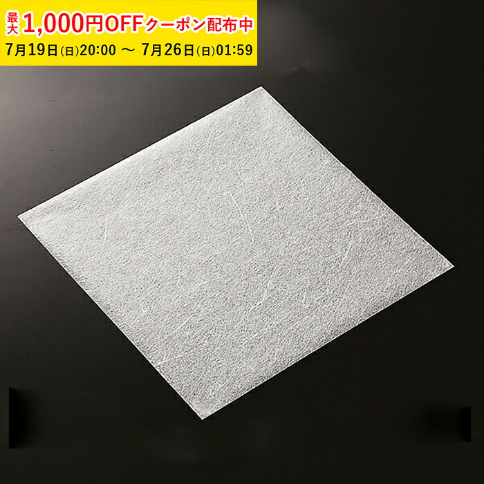ココットシート 15cm角 (雲竜) 1500枚入 ケーキトレー ケーキシート ケーキフィルム 天満紙器 XG457-1500｜製菓グッズのお店 ペーストリート