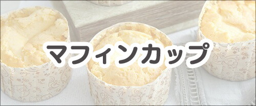 楽天市場】フィナンシェ型 日本製 松永製作所 8P シルバー シリコン