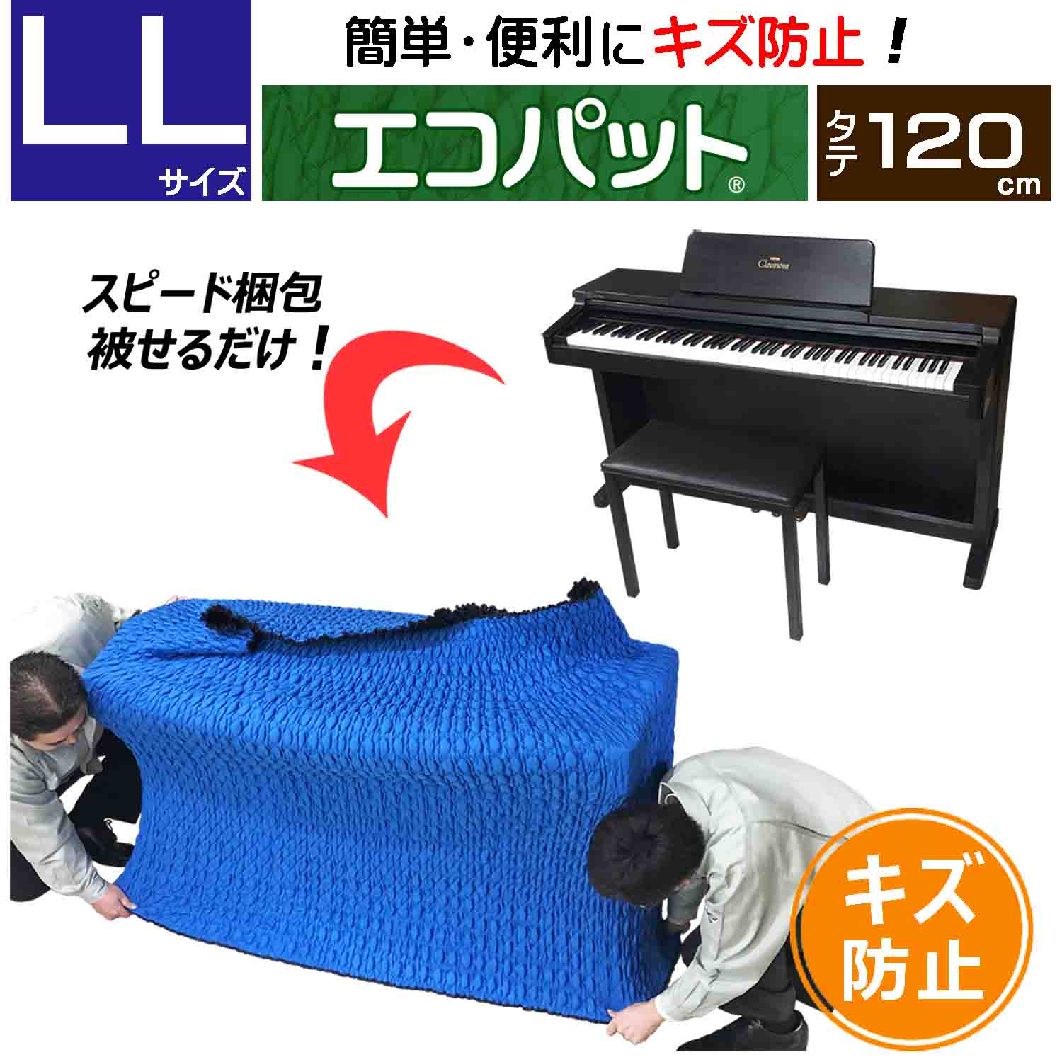 梱包材／養生資材) エコパット120-LL 〈ソフトゴム仕様〉 物流