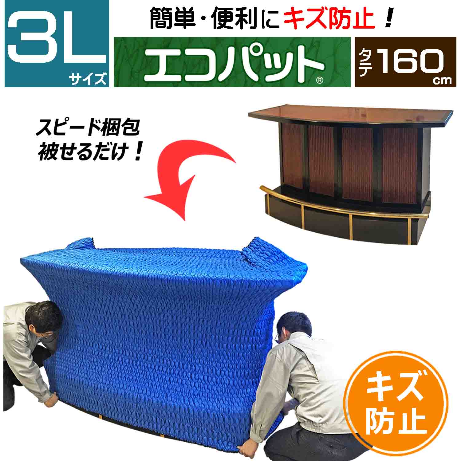 楽天市場】【梱包用品 引越し】 エコパット 120-LL 〈ソフトゴム