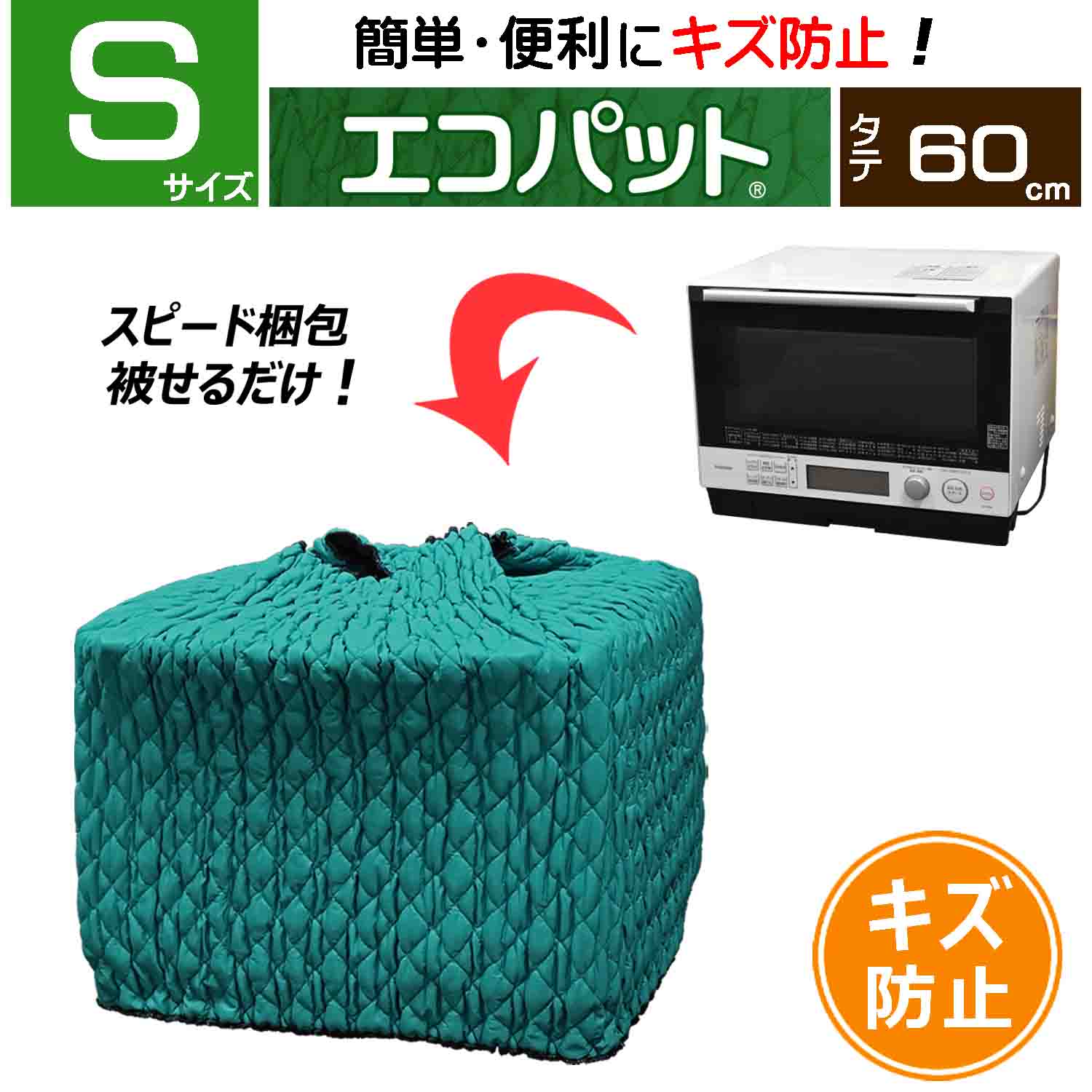 引越し資材 引越し養生 家電 家具 ハイパット ジャバラ フィットカバー 楽天市場】【梱包用品 引越し】 ハイパット 80-S 〈ハードゴム