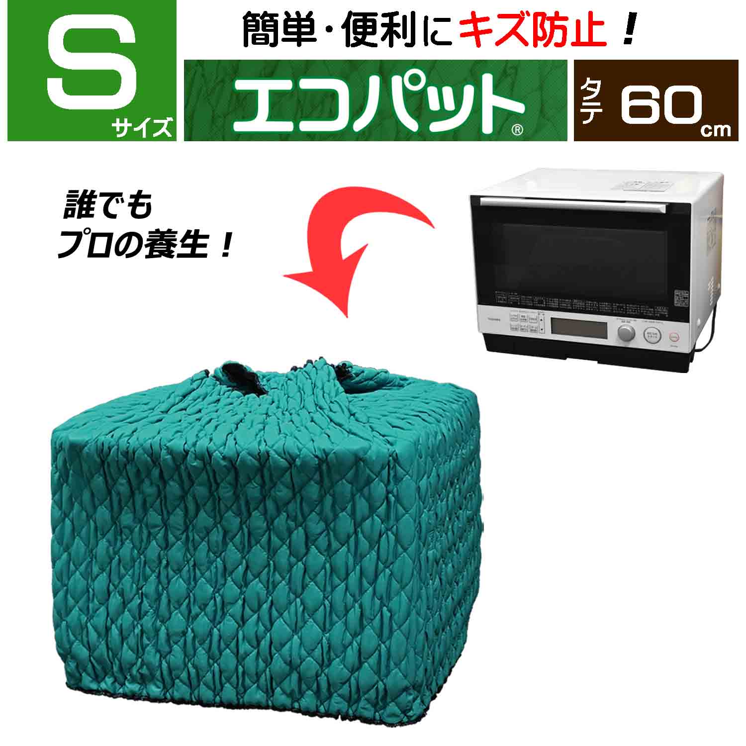 梱包材／養生資材) エコパット120-LL 〈ソフトゴム仕様〉 物流