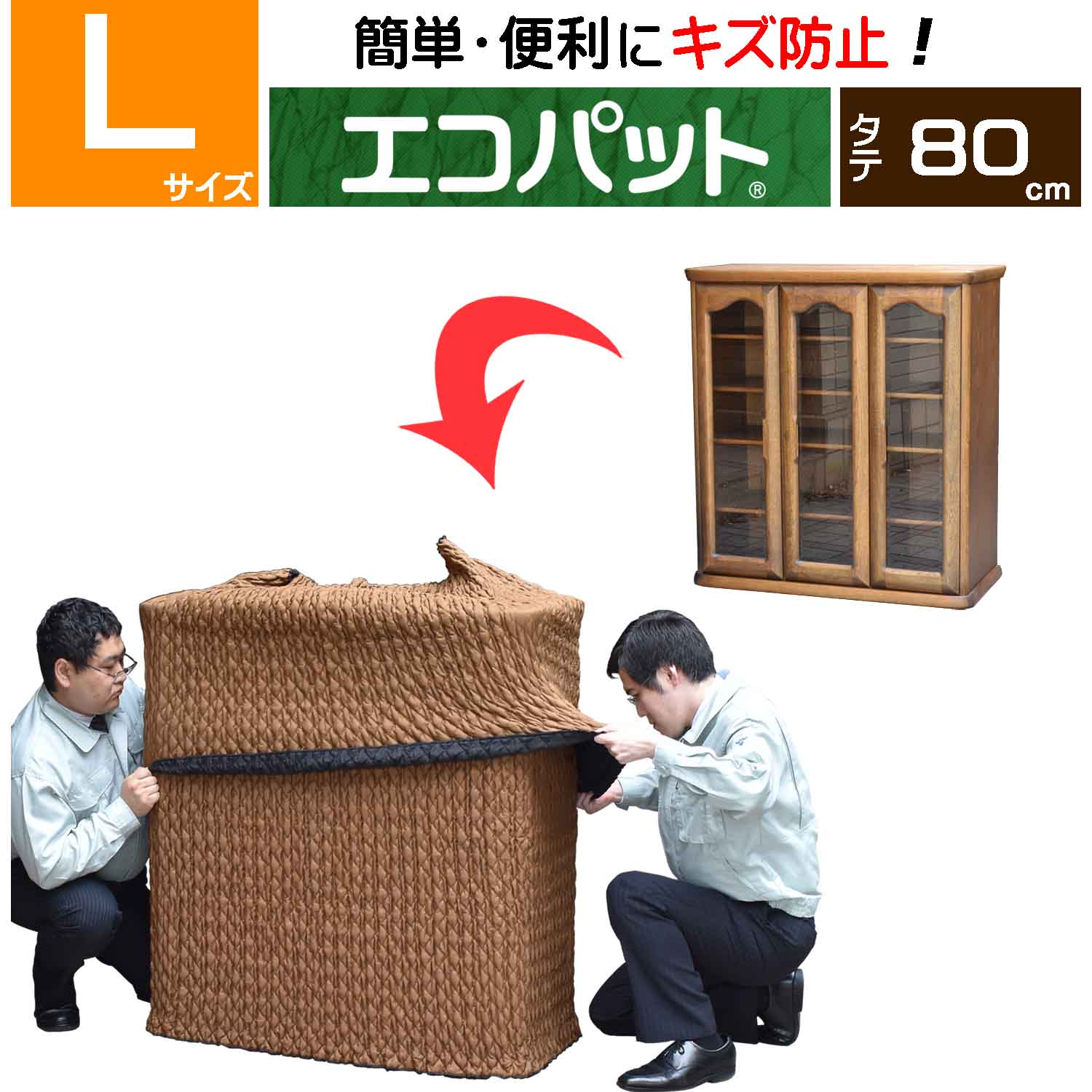 楽天市場】【梱包用品 引越し】 エコパット 80-L 〈ソフトゴム仕様