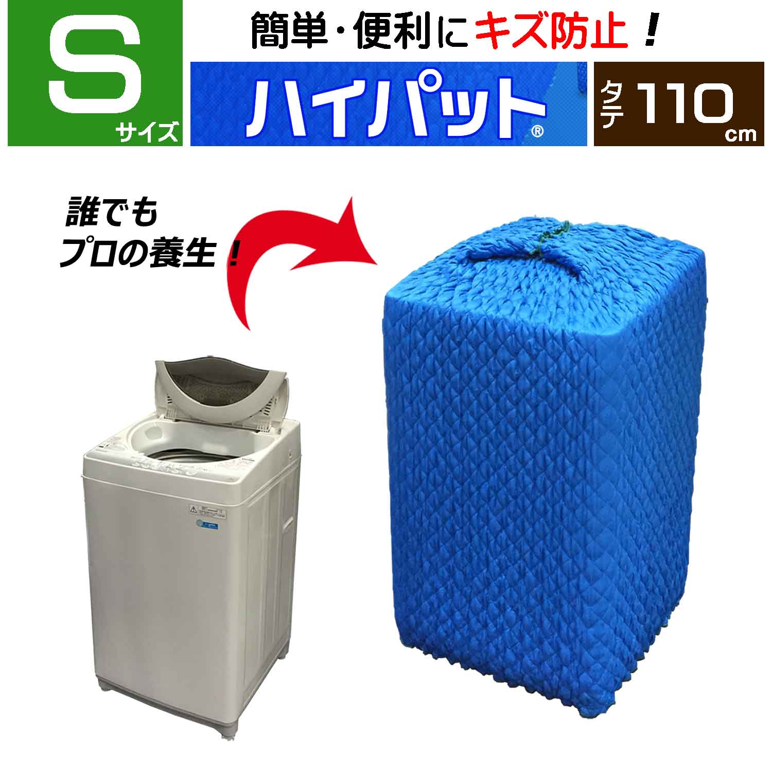 梱包材／養生資材) エコパット120-LL 〈ソフトゴム仕様〉 物流