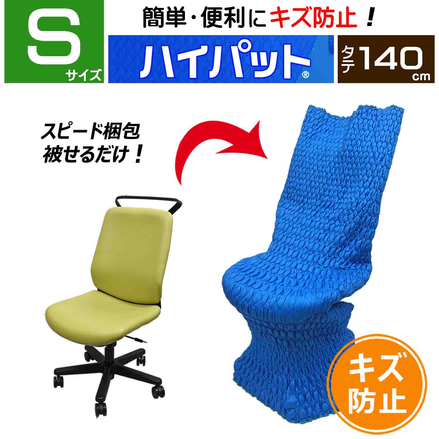 引越し資材 引越し養生 家電 家具 ハイパット ジャバラ フィットカバー 楽天市場】【梱包用品 引越し】 ハイパット 110-LL 〈ハードゴム