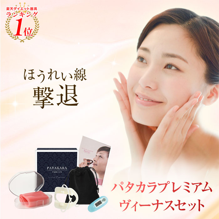 口腔筋機能療法器具パタカラ(リハビリ用) フィップル　DVD 取説 楽天市場】歯科用口唇筋力固定装置 パタカラフレイル MYパタカラ
