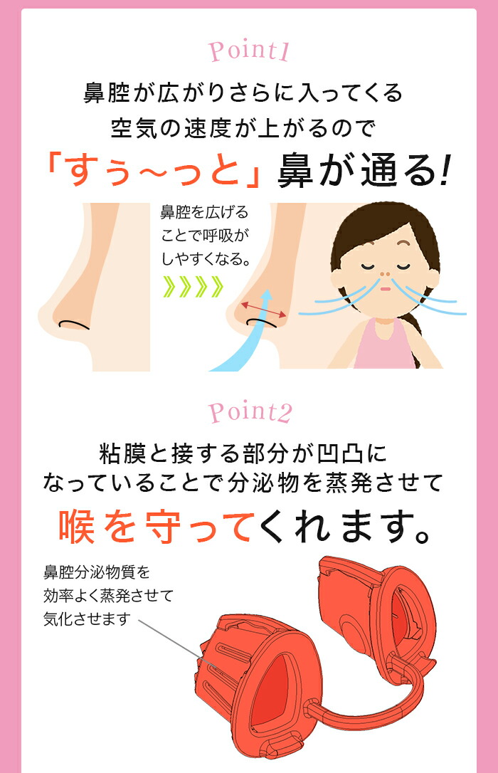最上の品質な 鼻トレ 睡眠時間を有効活用 Hanataka ハナタカ 小さめサイズ 初心者におすすめ 鼻の小さな方向け 鼻筋ストレッチ 器具 子供 女性 表情筋 鼻呼吸 口呼吸 対策 ノーズピン いびき防止 グッズ パタカラ Toyama Nozai Co Jp