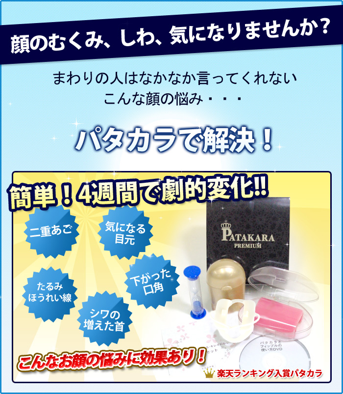 パタカラプレミアムセット 歯並び 矯正 マウスピース 二重あご 解消 口輪筋 口呼吸 顔 たるみ ゆがみ 痩せ 表情筋 トレーニング ほうれい線 器具 グッズ リフトアップ 口角 顔 痩せ 鼻呼吸 小顔グッズ 鍛える 舌 口呼吸 ゆがみ フェイスリフト 小顔補正 ギフト プレゼント