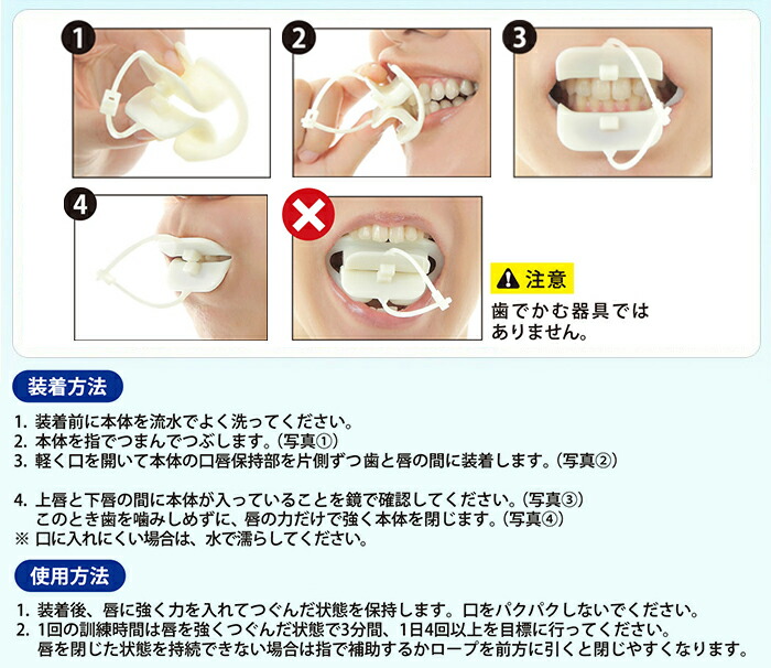 予防 鼻 舌 医療 パタカラ 舌 パタカラ体操 店パタカラwが新しくなりました 器具 グッズ 矯正 口輪筋 パタカラ体操 マウスピース 鼻呼吸 いびき防止 口呼吸 キッズ トレーニング 矯正 口を閉じる力アップ 歯並び 口を閉じる力アップ いびき プレゼント 舌の筋肉 口 予防 鼻 舌 医療 パタカラ 舌 パタカラ体操 店パタカラwが新しくなりました 器具 グッズ 矯正 口輪筋 パタカラ体操 マウスピース 鼻呼吸 いびき防止 口呼吸 キッズ トレーニング 矯正 口を閉じる力アップ 歯並び 口を閉じる力アップ いびき プレゼント 舌の筋肉 口