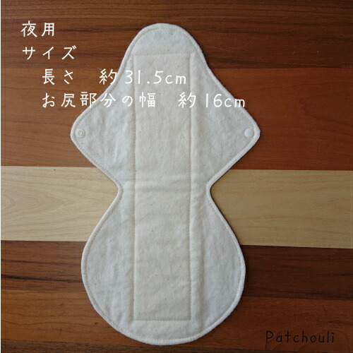 Rosery 布ナプキン 夜用 枚セット 無漂白 無蛍光 フランネル 温活 妊活 冷え取り 冷え性 敏感肌 おりもの 防水 生理 尿漏れ 多い日 可愛い Patchouli パチュリー 送料無料 Massage Mit Herz De