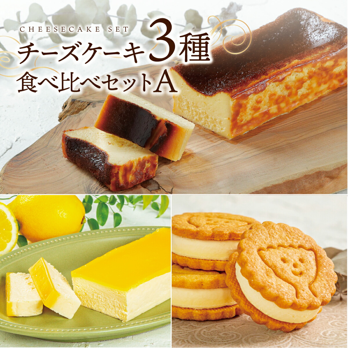 楽天市場】チーズケーキサンド 【5個入り】 チーズケーキ クッキー お菓子 プレゼント スイーツ ギフト スイーツ 詰め合わせ 送料無料 ギフト  洋菓子 冷凍 お取り寄せ 手土産 内祝い ハロウィン Patico 【d】 : Patico