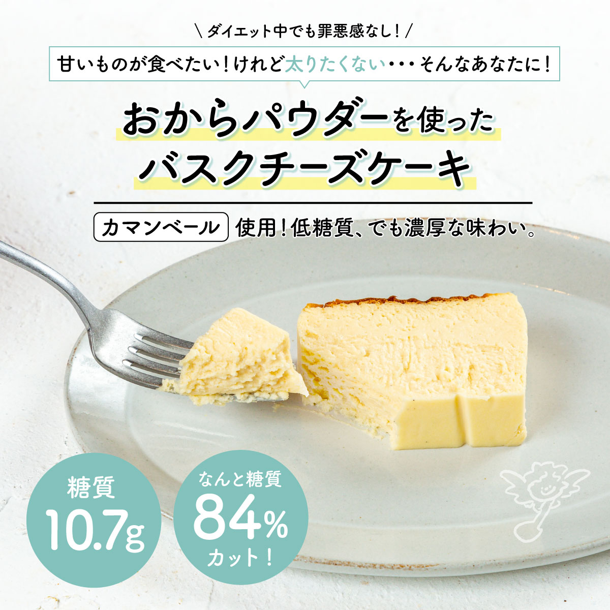 楽天市場 お歳暮 スイーツ ギフト 低糖質チーズケーキ 送料無料 プレゼント チーズケーキ バスクチーズケーキ お取り寄せ 手土産 御礼 洋菓子 糖質制限 白砂糖不使用 Patico