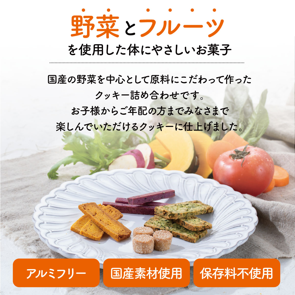 楽天市場 お歳暮 ギフト プレゼント クッキー 野菜 ベジボックス ソフトベジボックス 健康 ヘルシー お菓子 スイーツ 缶入り 野菜使用 詰め合わせ 内祝い お返し 暑中見舞い 残暑見舞い 手土産 かわいい 選べる Patico