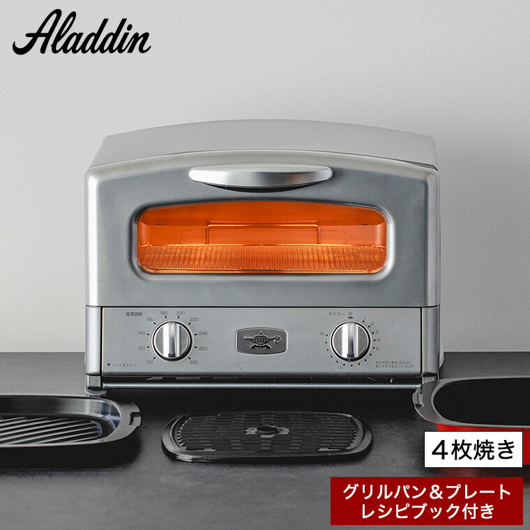【新品未使用】Aladdin アラジントースター AGT-G13B(K) 楽天市場】（土・日発送可）送料無料 アラジン トースター 4枚