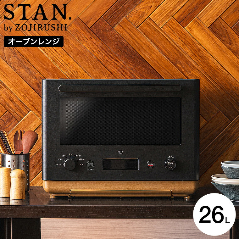 オーブンレンジ　2022年製　象印STAN. ES-SA26型 オーブンレンジ｜STAN.｜象印｜商品情報