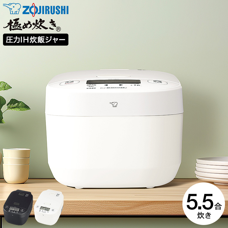 【新品未使用品】象印 IH炊飯ジャー 極め炊き NW-VC10 5.5合炊き 極め炊き® IH炊飯ジャー NW-VC10・18 | 炊飯ジャー | 炊飯