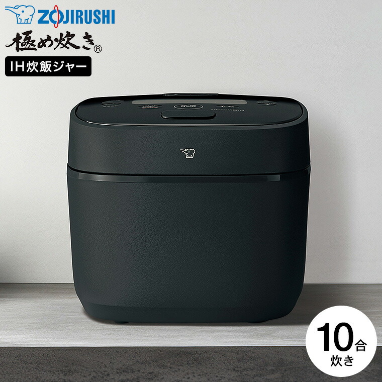 象印　IH炊飯器　NW-QA10 ブラック　ZOJIRUSHI 象印マホービン 極め炊き IH炊飯ジャー 5.5合 ブラック NW-QA10