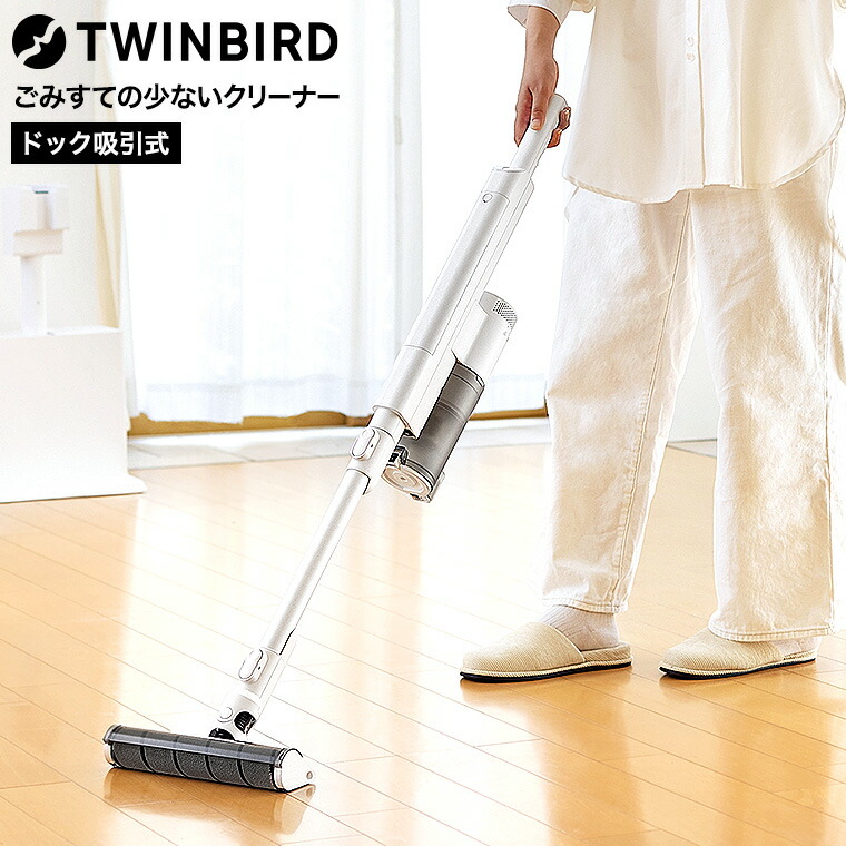 楽天市場】ツインバード ごみすての少ないクリーナー TC-E292W