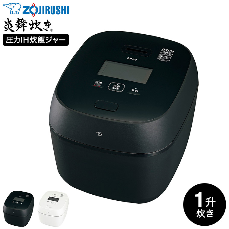 楽天市場】送料無料 象印 炊飯器 圧力IH炊飯ジャー 1升炊き 炎舞